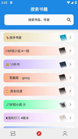 小说王app