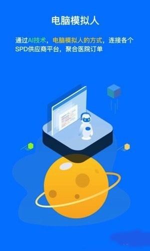 聚点医院采购管理 安卓版v1.0.202303022223