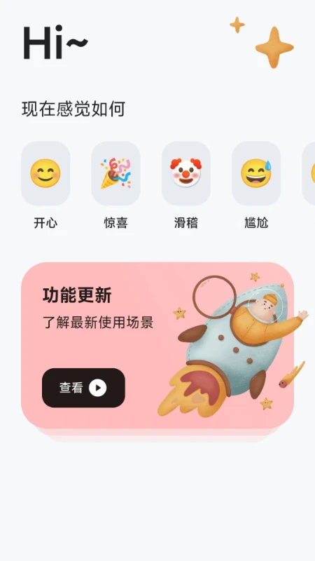 漫川星球