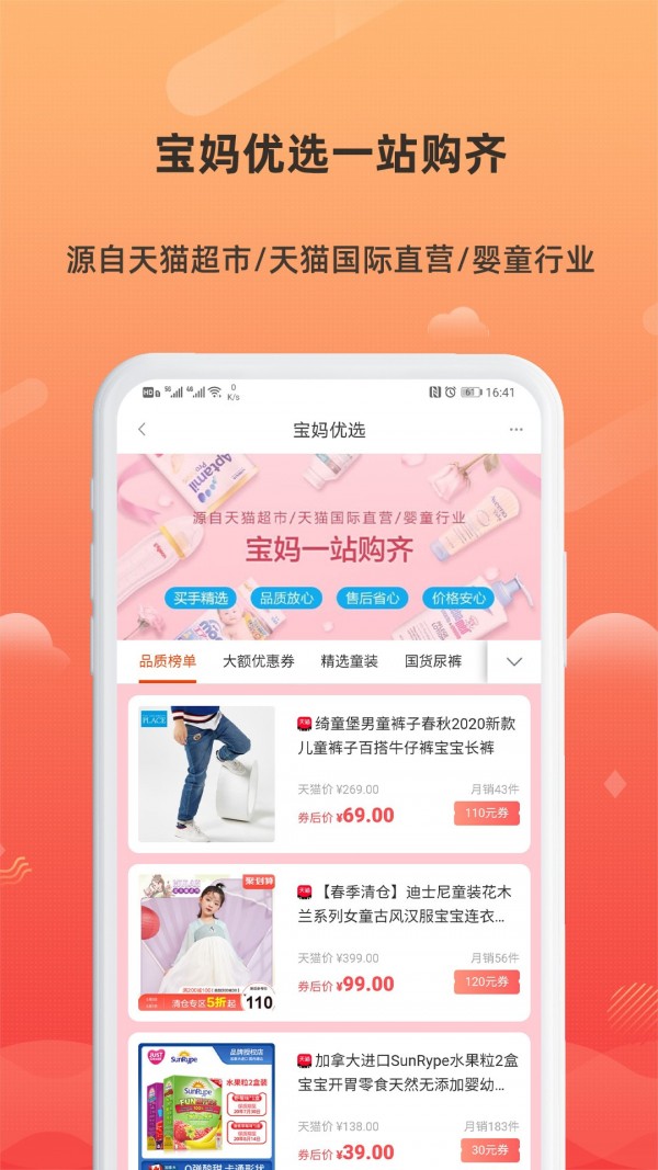 小妖日记(省钱购物软件) v8.8.6 安卓版 小妖日记(省钱购物软件) v8.8.6 安卓版
