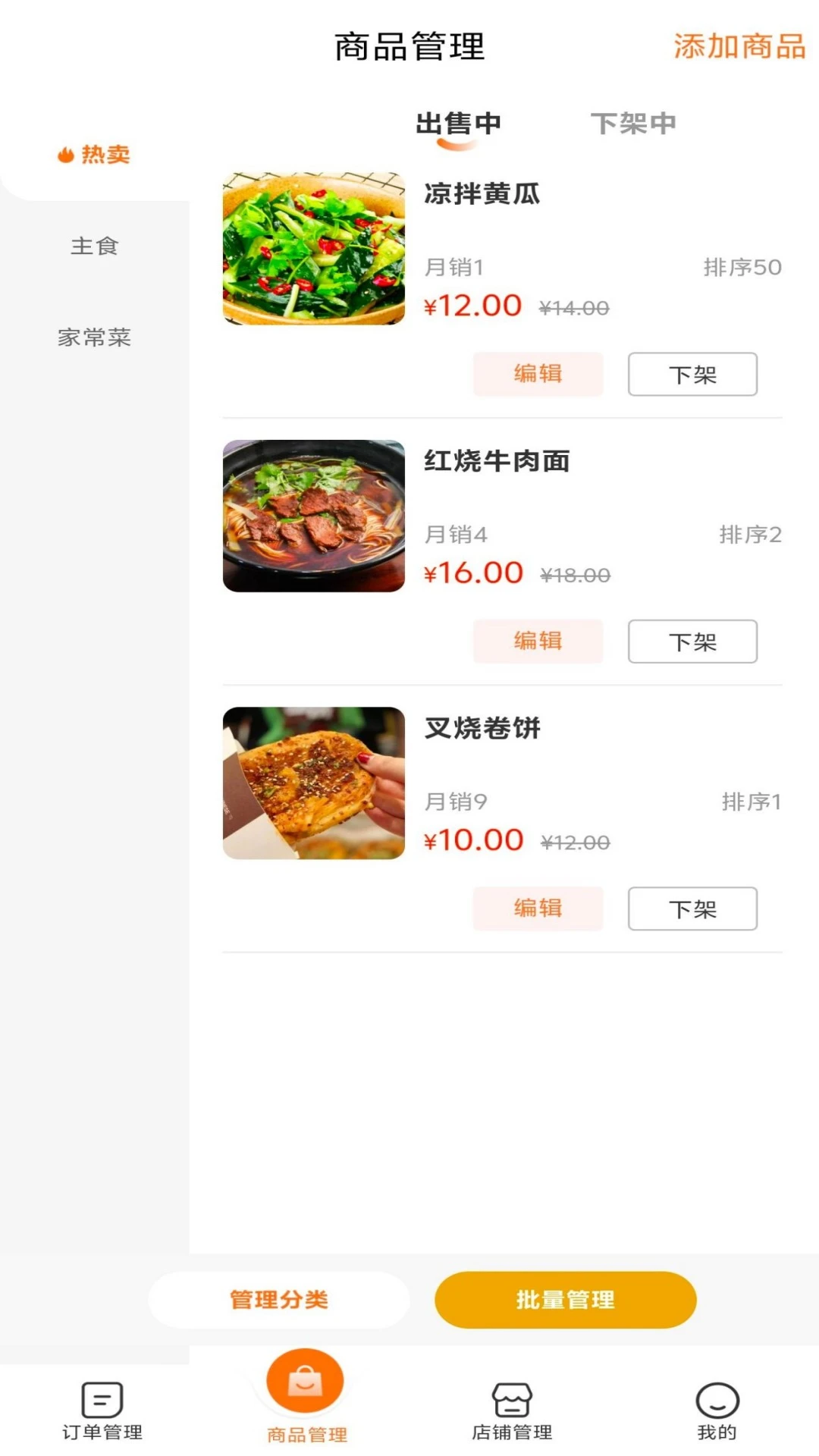 蓝顿准美商家