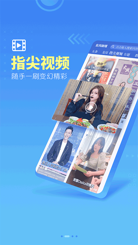 我的龙岗