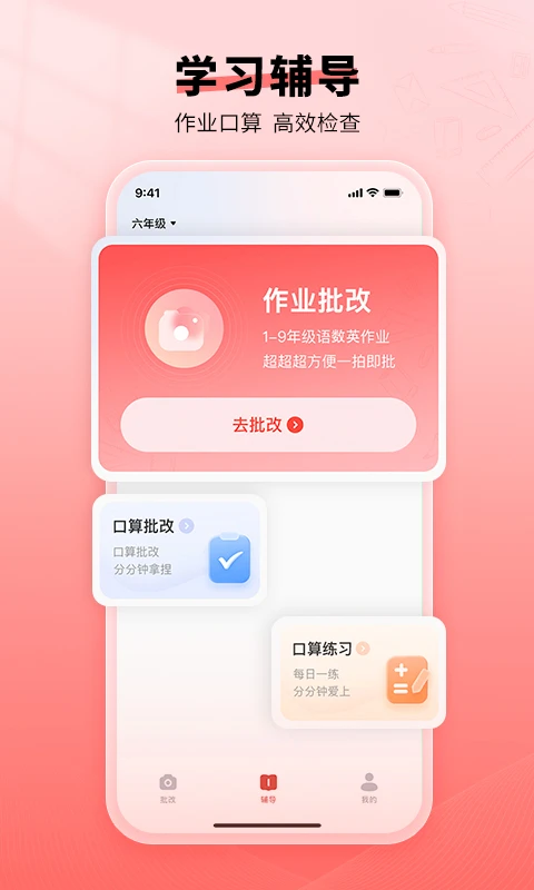 口算宝