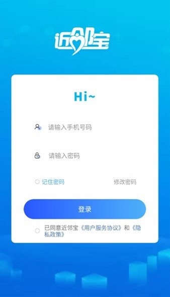近邻驿站助手 近邻驿站助手