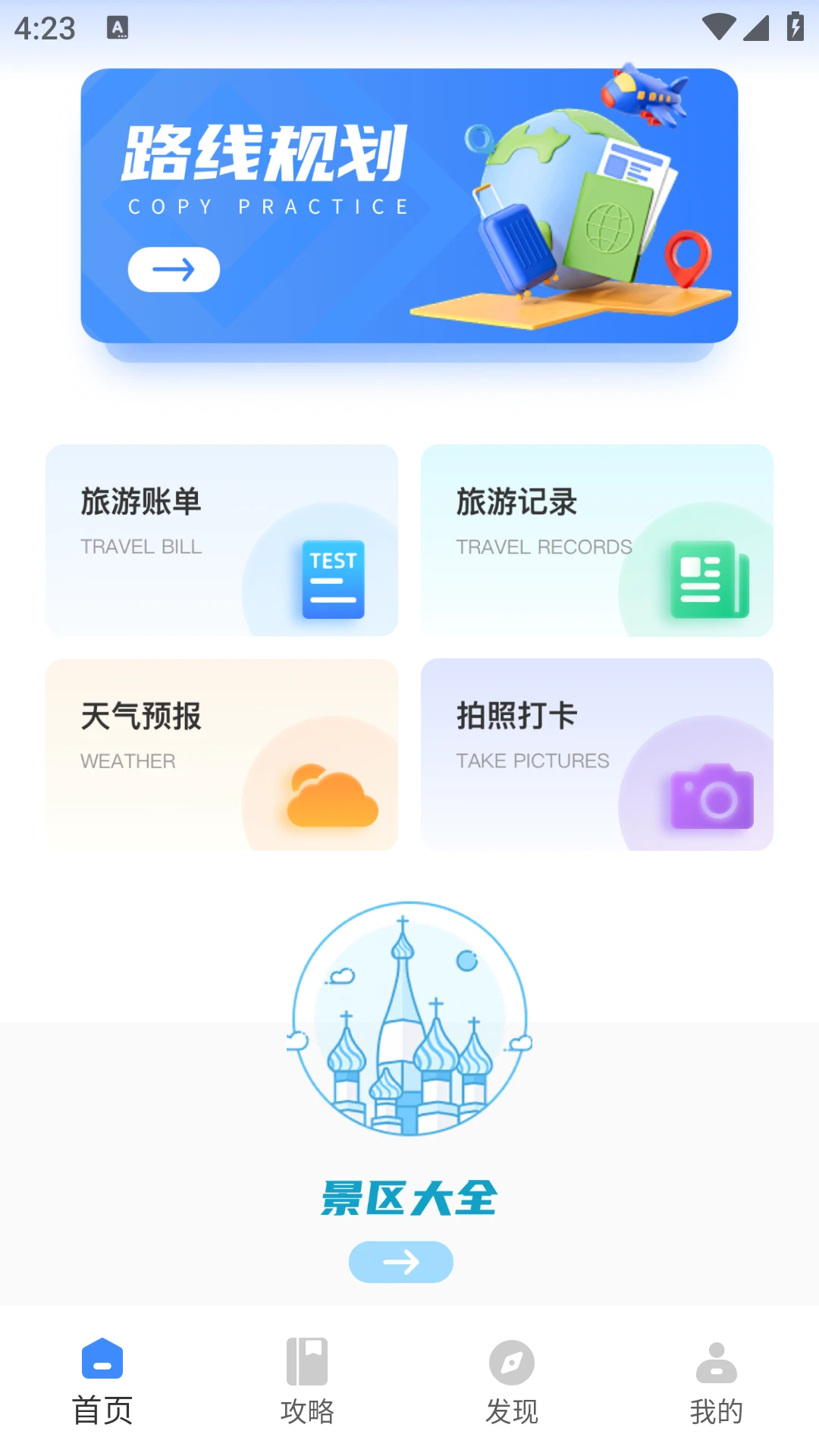 悠哉旅游网