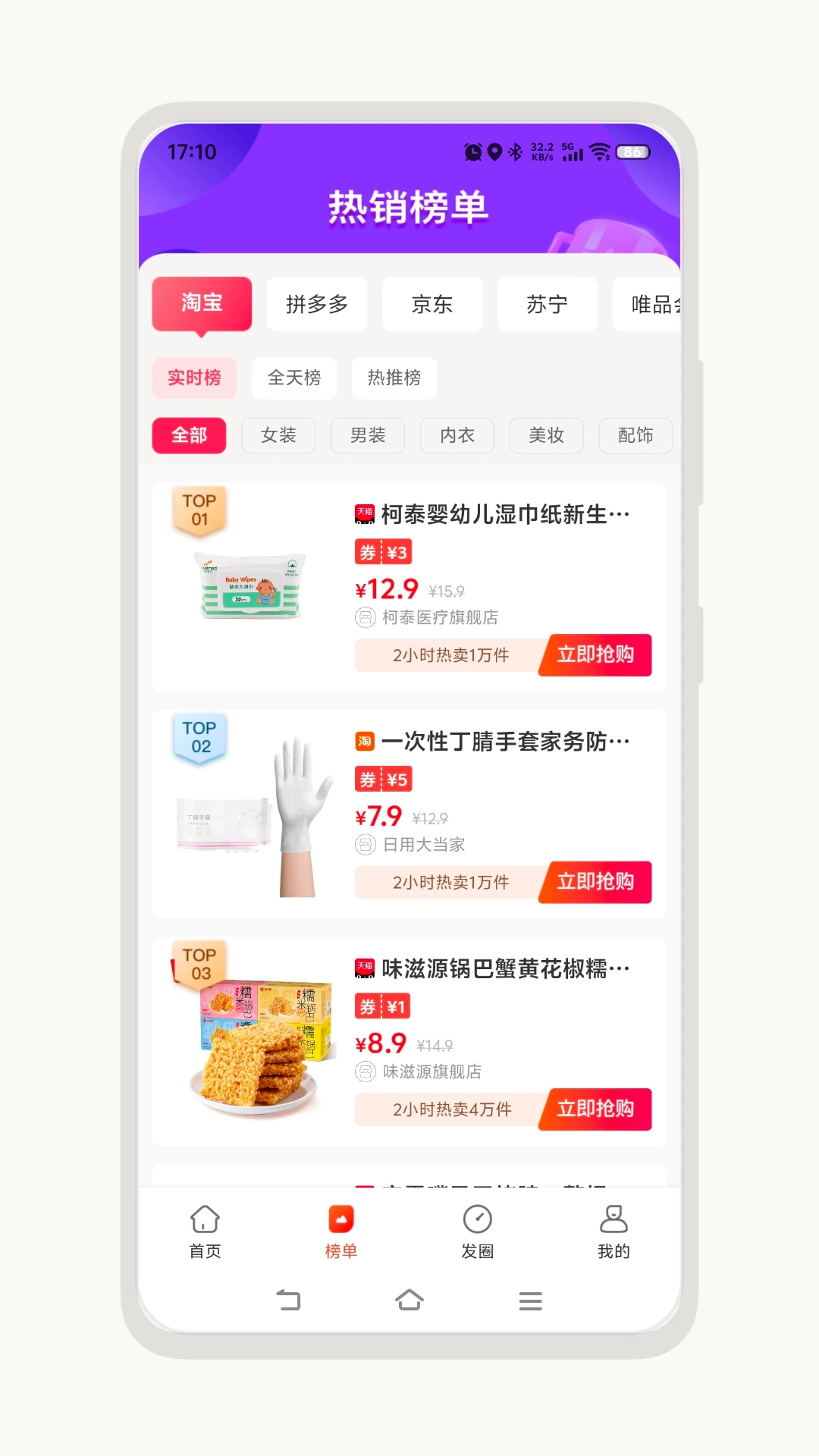 集米