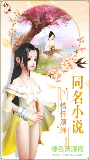 青丘奇缘快手版