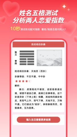 爱情测试 爱情测试