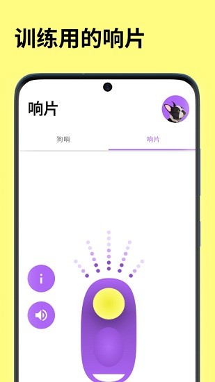 EveryDoggy狗狗训练最新版