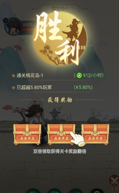 真实武器大师3 真实武器大师3