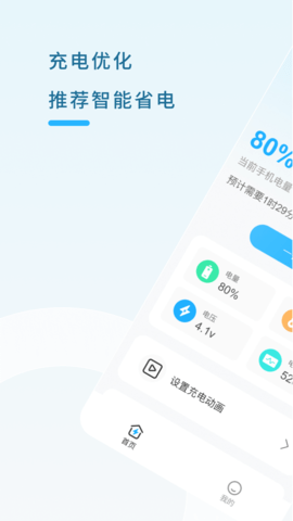 电池管家 电池管家