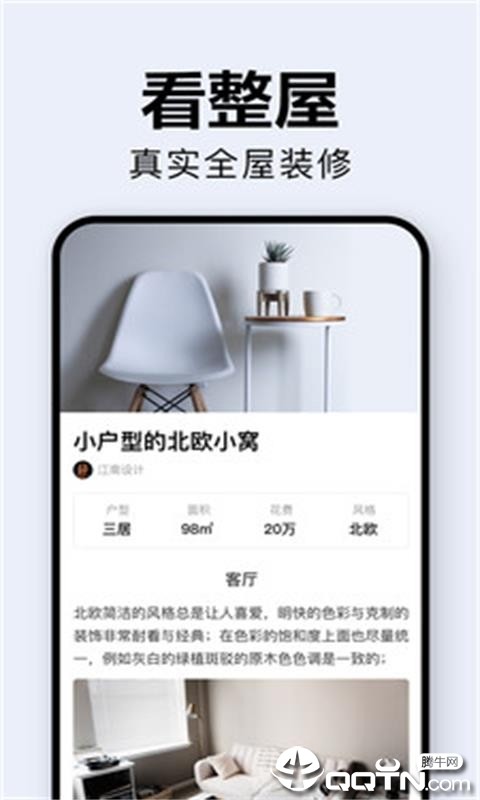 居家装修 居家装修