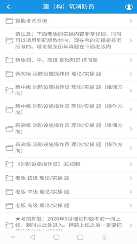 教安学习平台