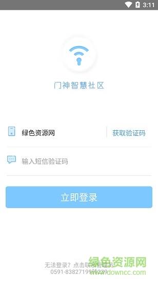 门神智慧社区
