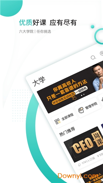 盯盯大学