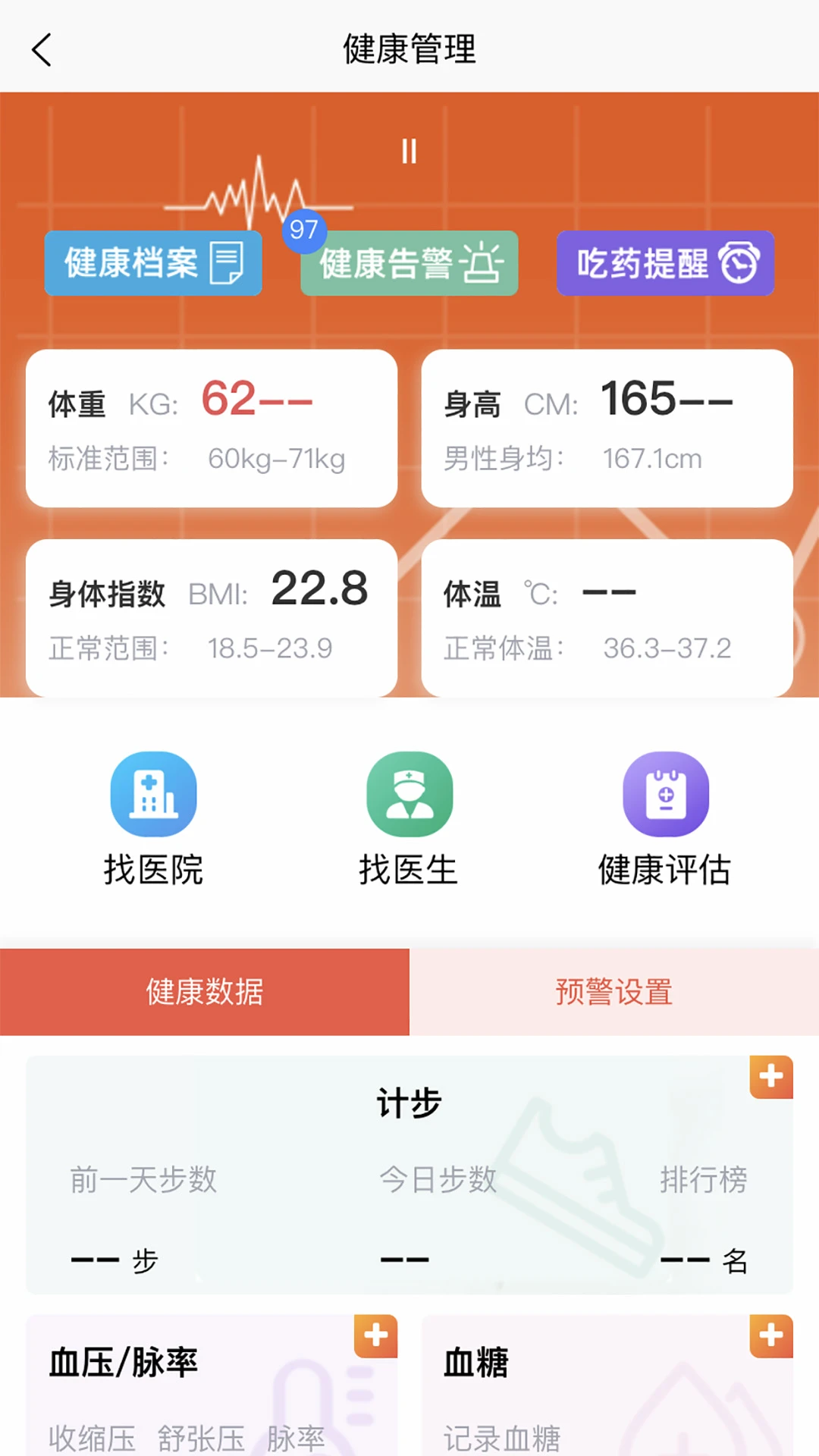 来逸得社区管家系统 来逸得社区管家系统