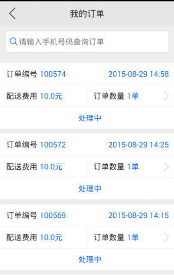 及时帮手