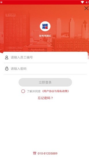 哈电党旗红