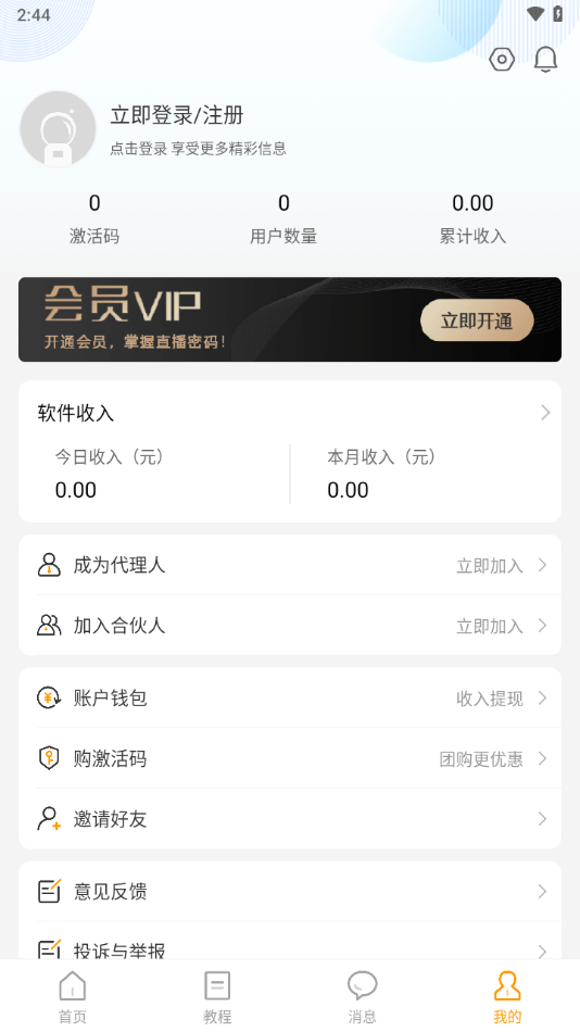 直播助手