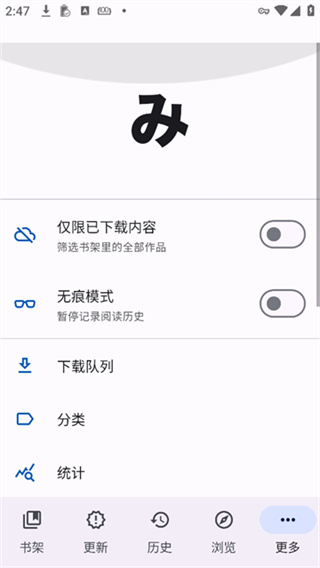Mihon漫画阅读器