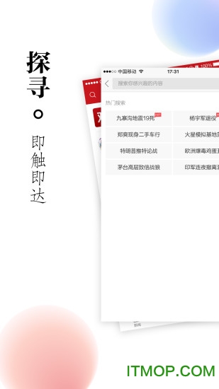 扬子头条(现紫牛新闻)