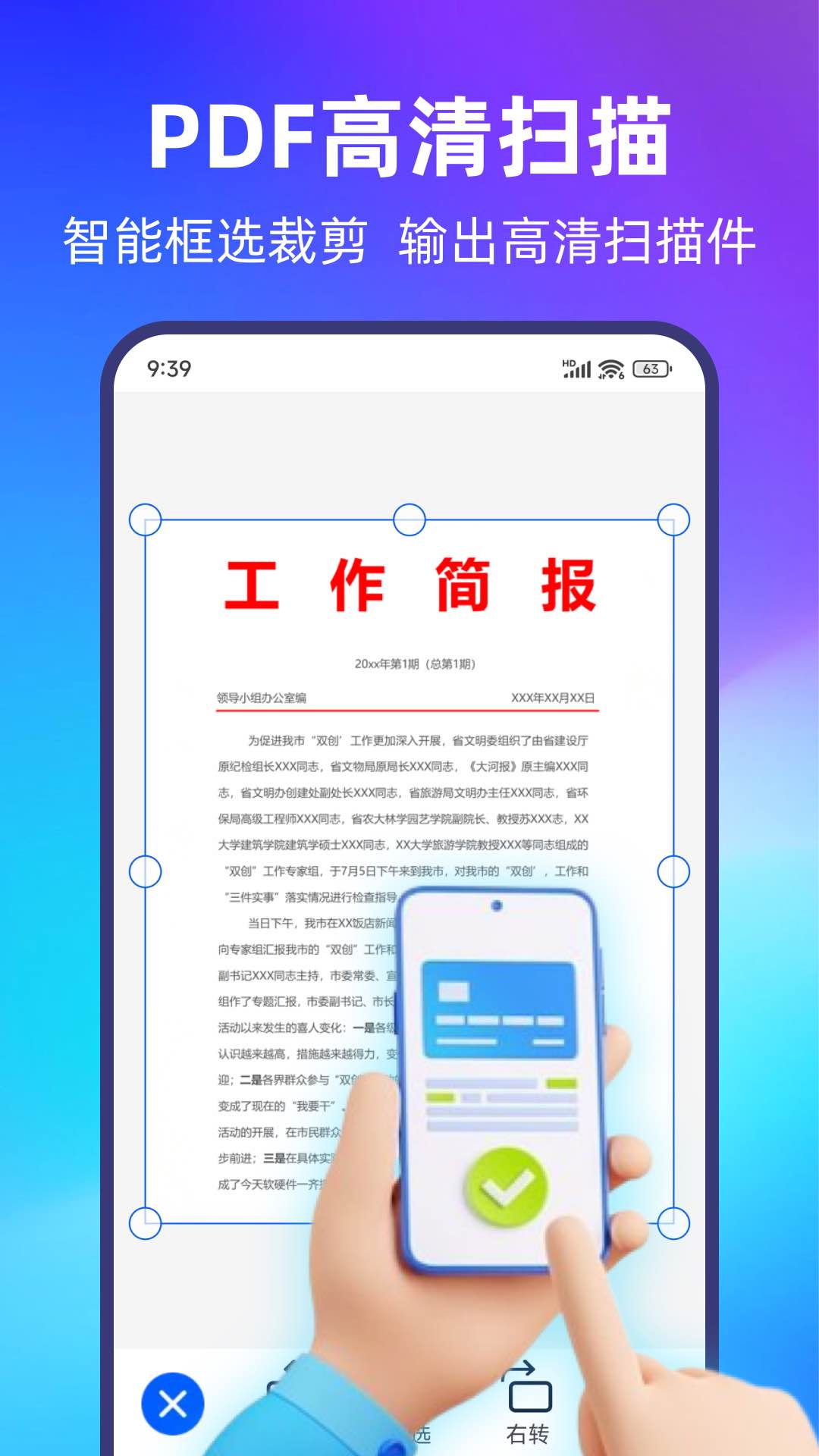 PDF转换宝