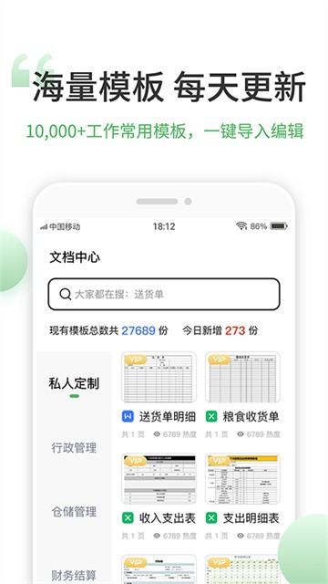 表格 表格