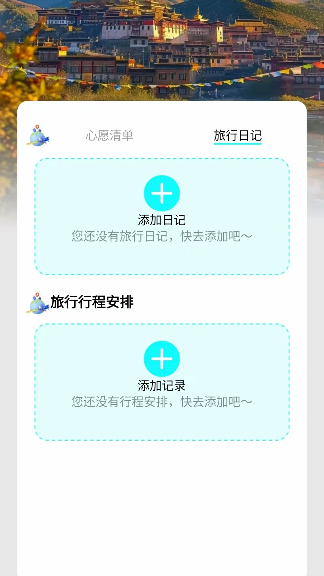 自驾兜风