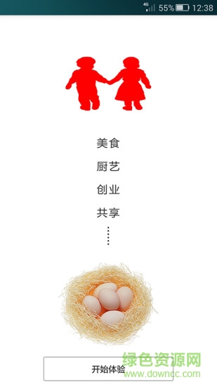 童年的味道