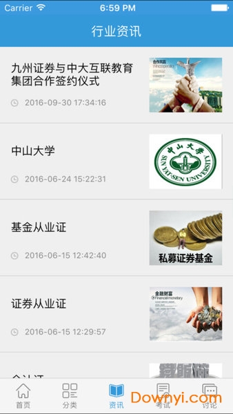 众联网校