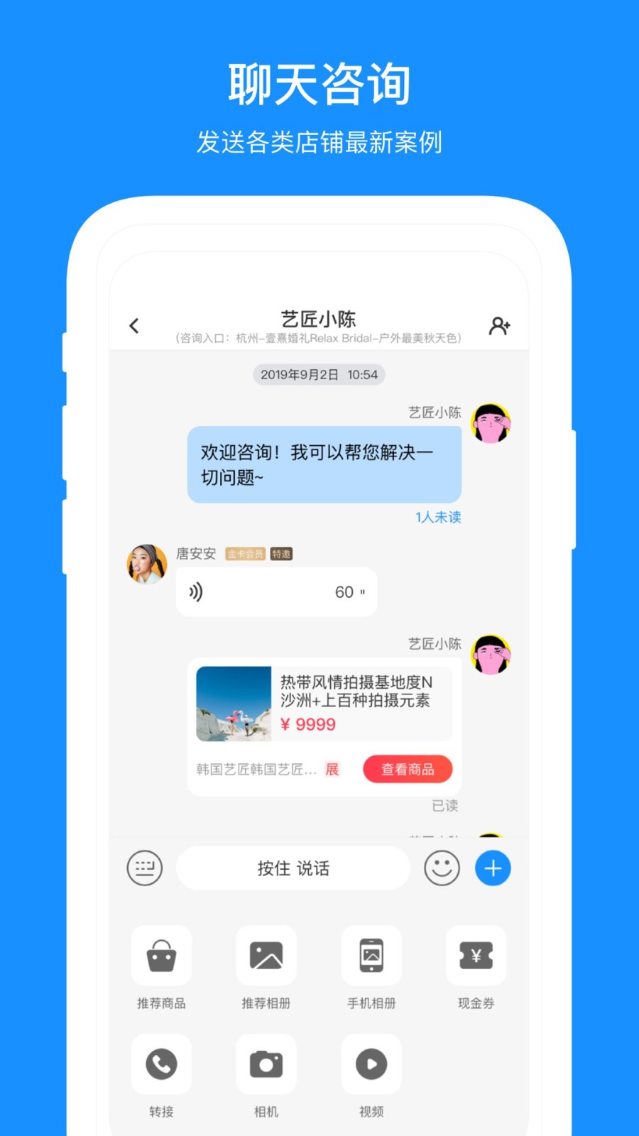 汽配通商户中心