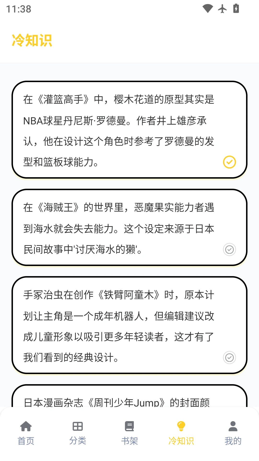 漫漫看助手