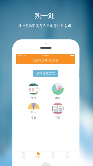 圆橙高考志愿 圆橙高考志愿