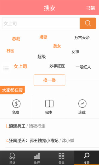 TXT小说听书 TXT小说听书
