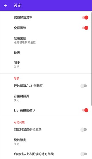 Lithium epub阅读器 安卓版v0.24.6.1