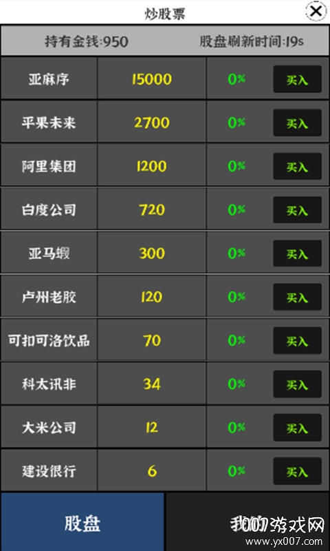 MoneyEarn(我要找工作单机版)