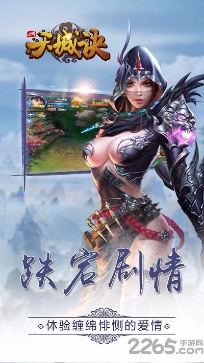 九州天城诀 九州天城诀