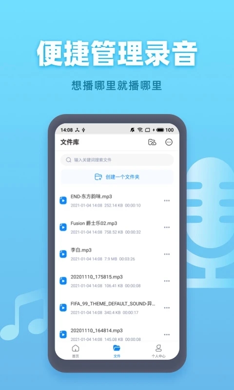 手机录音机(语音转文字软件) v1.8.0 安卓版