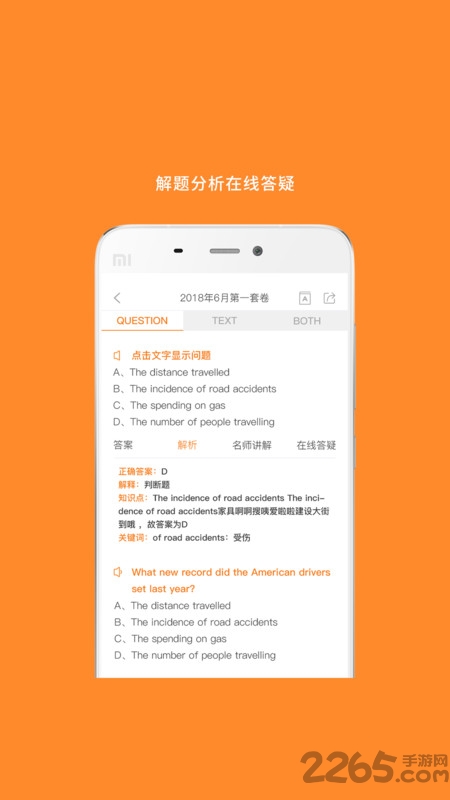 英语四级词汇表