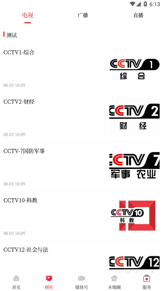 肇源融媒