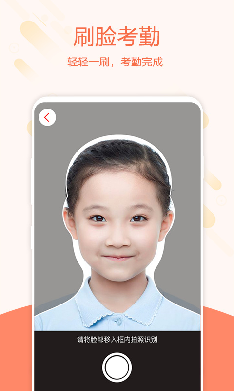 帮你教教师端