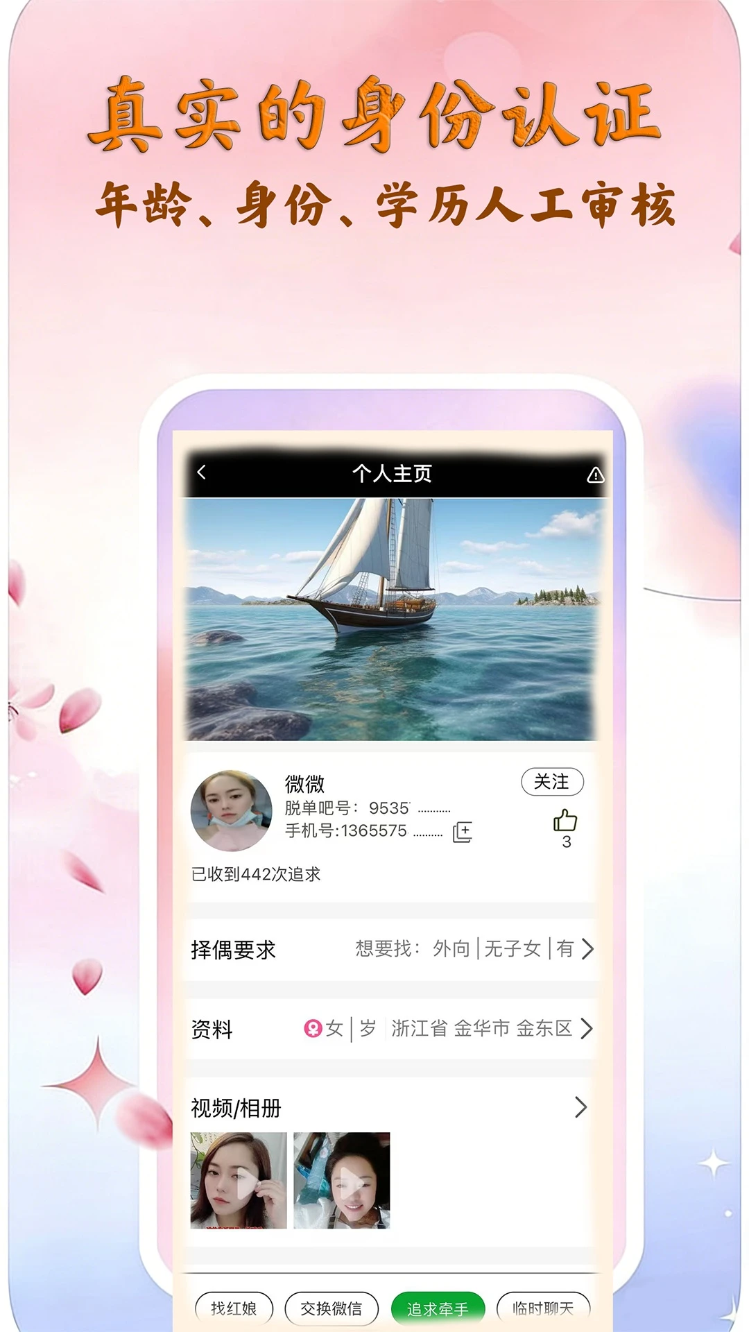 脱单吧