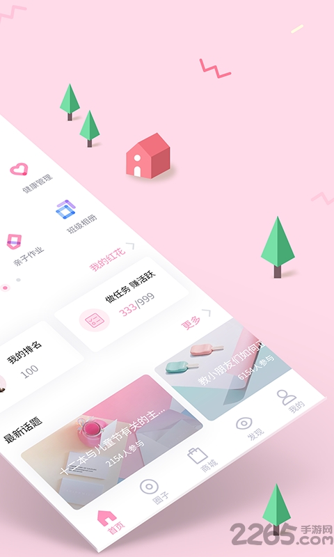 爱维宝贝