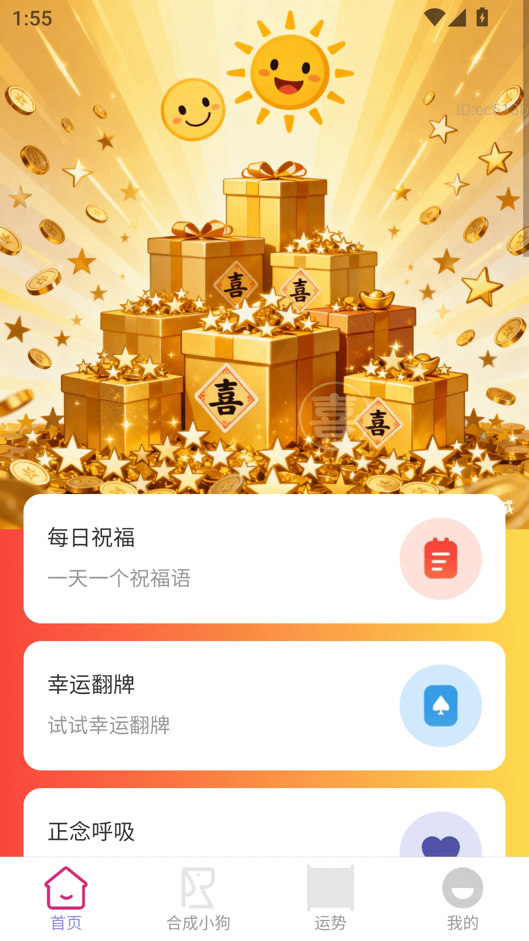 每天有金喜