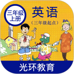 冀教版三上