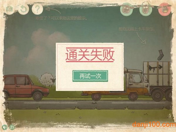 小羊回家2