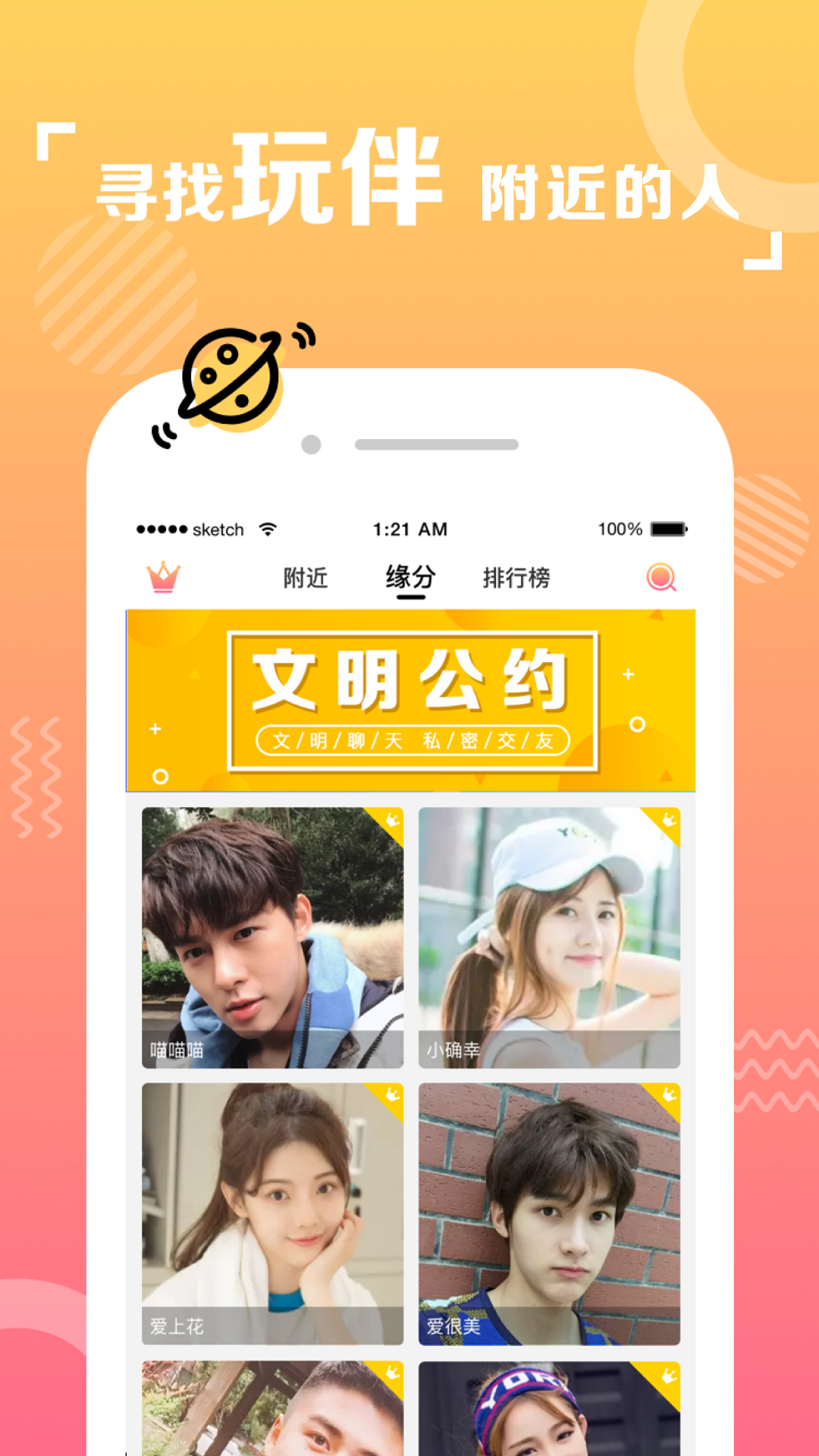 爱碰同城 爱碰同城
