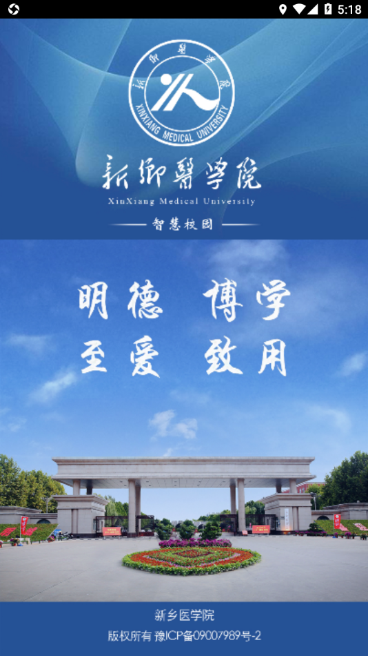 i 新医