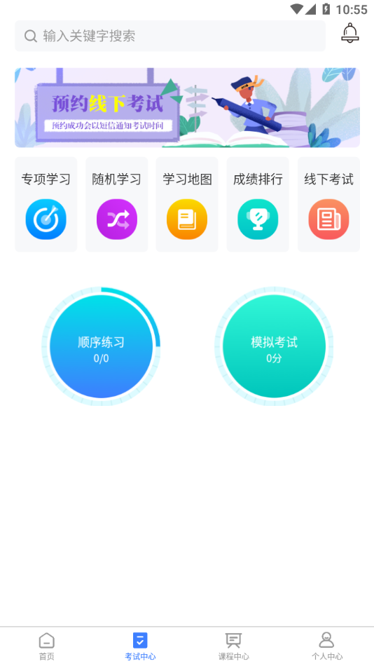 雪王工学堂
