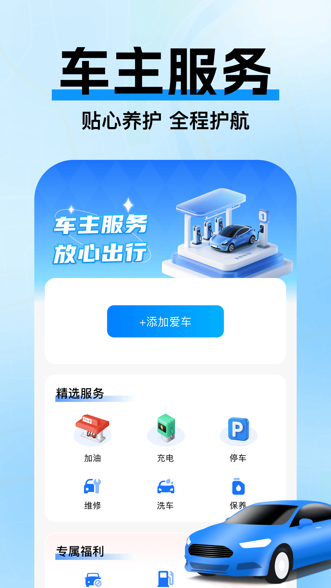 高驾地图导航